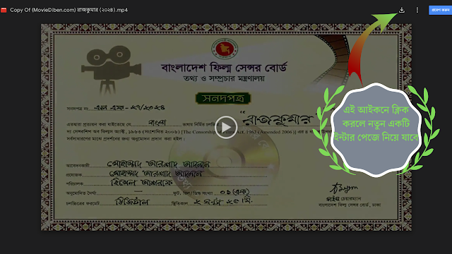 rajkumar movie shakib khan movie download